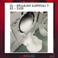 გამოღება